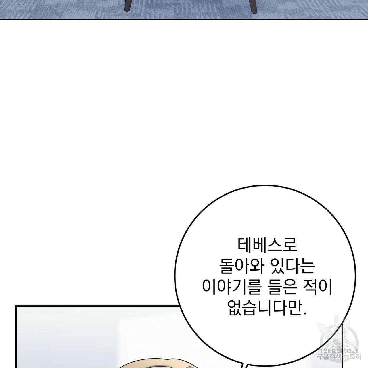 이스닐다 41화 6