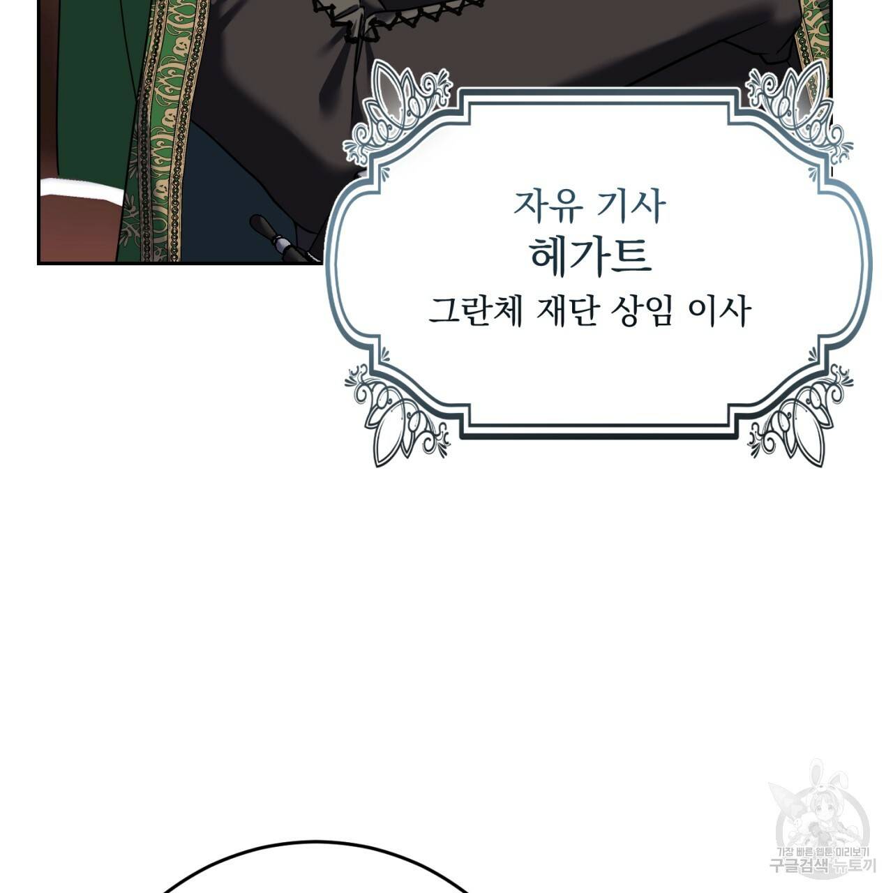 이스닐다 41화 8