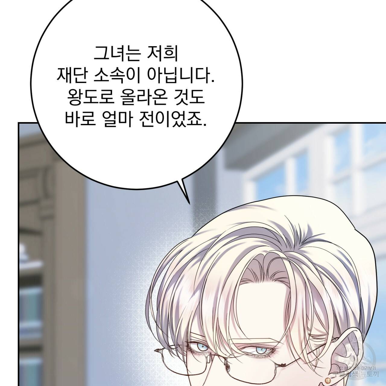 이스닐다 41화 9