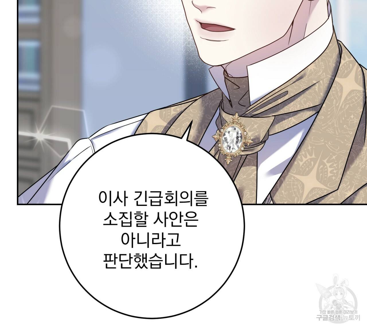이스닐다 41화 10