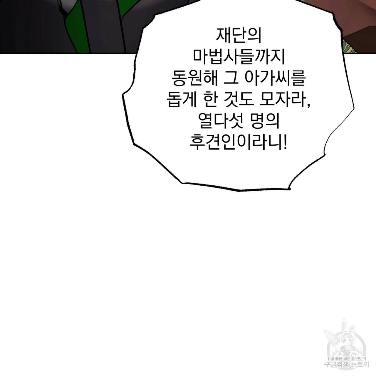 이스닐다 41화 13