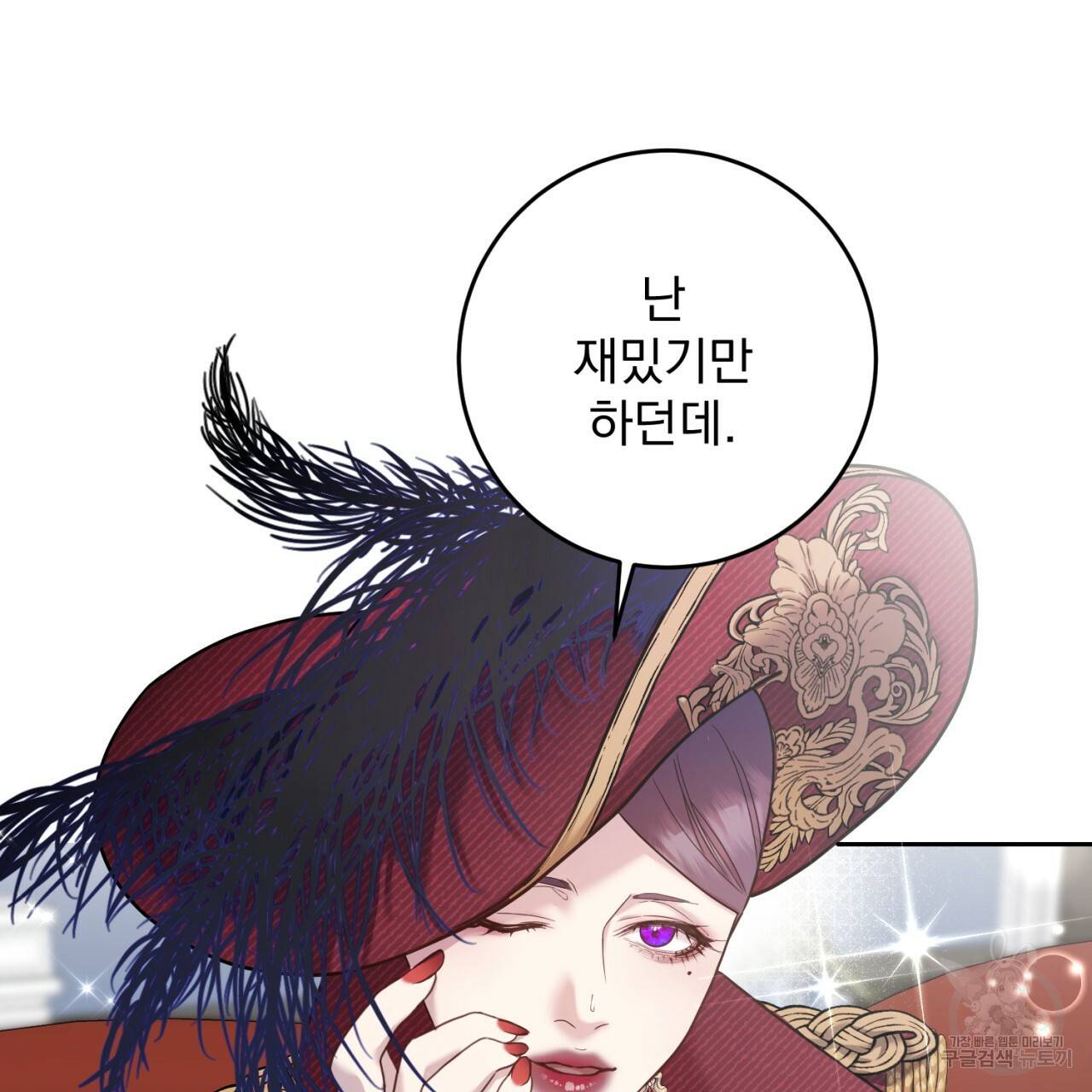 이스닐다 41화 15