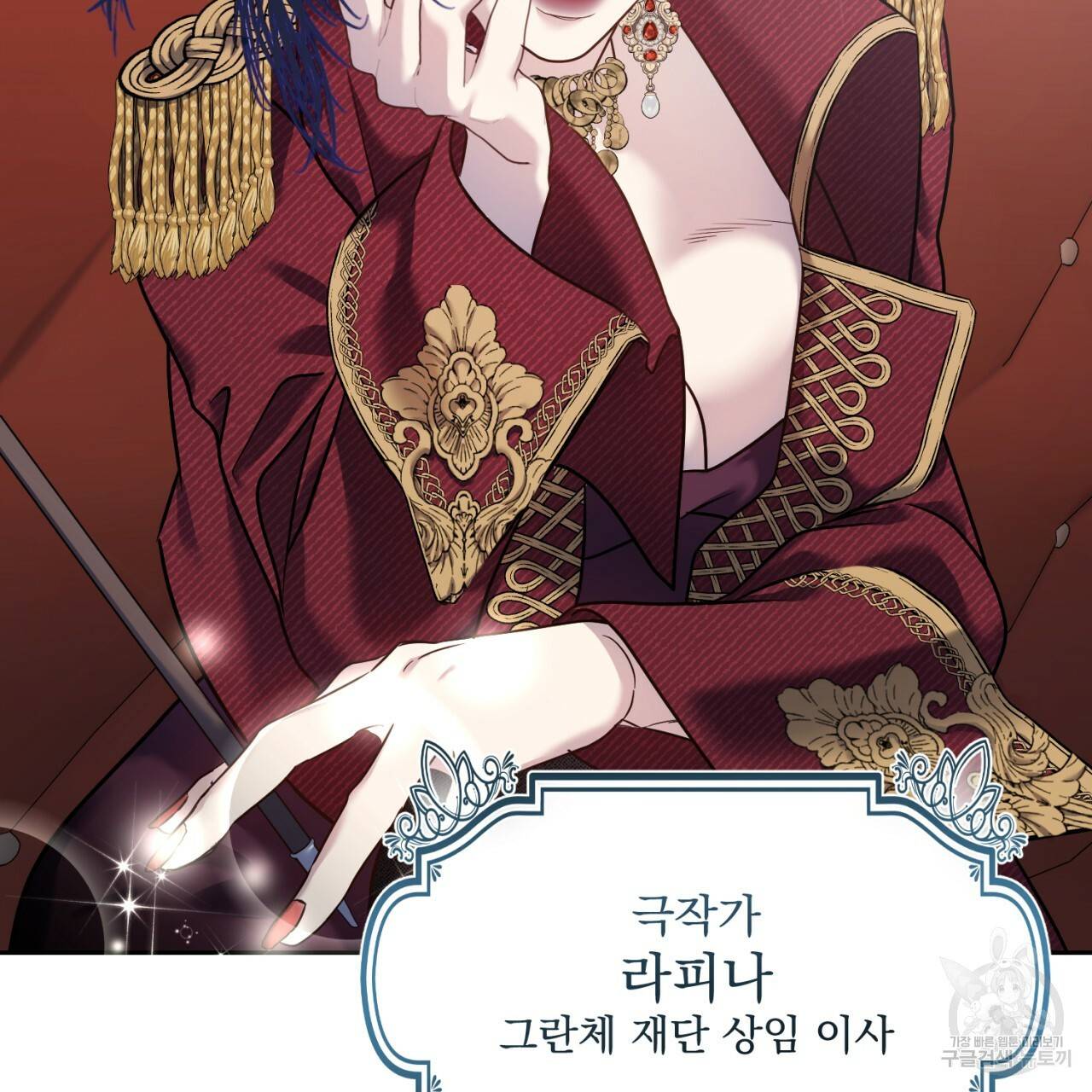 이스닐다 41화 16