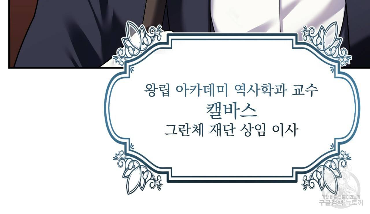 이스닐다 41화 22