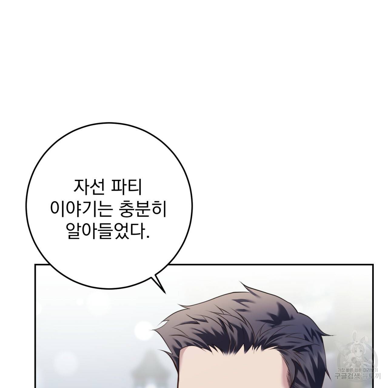이스닐다 41화 23