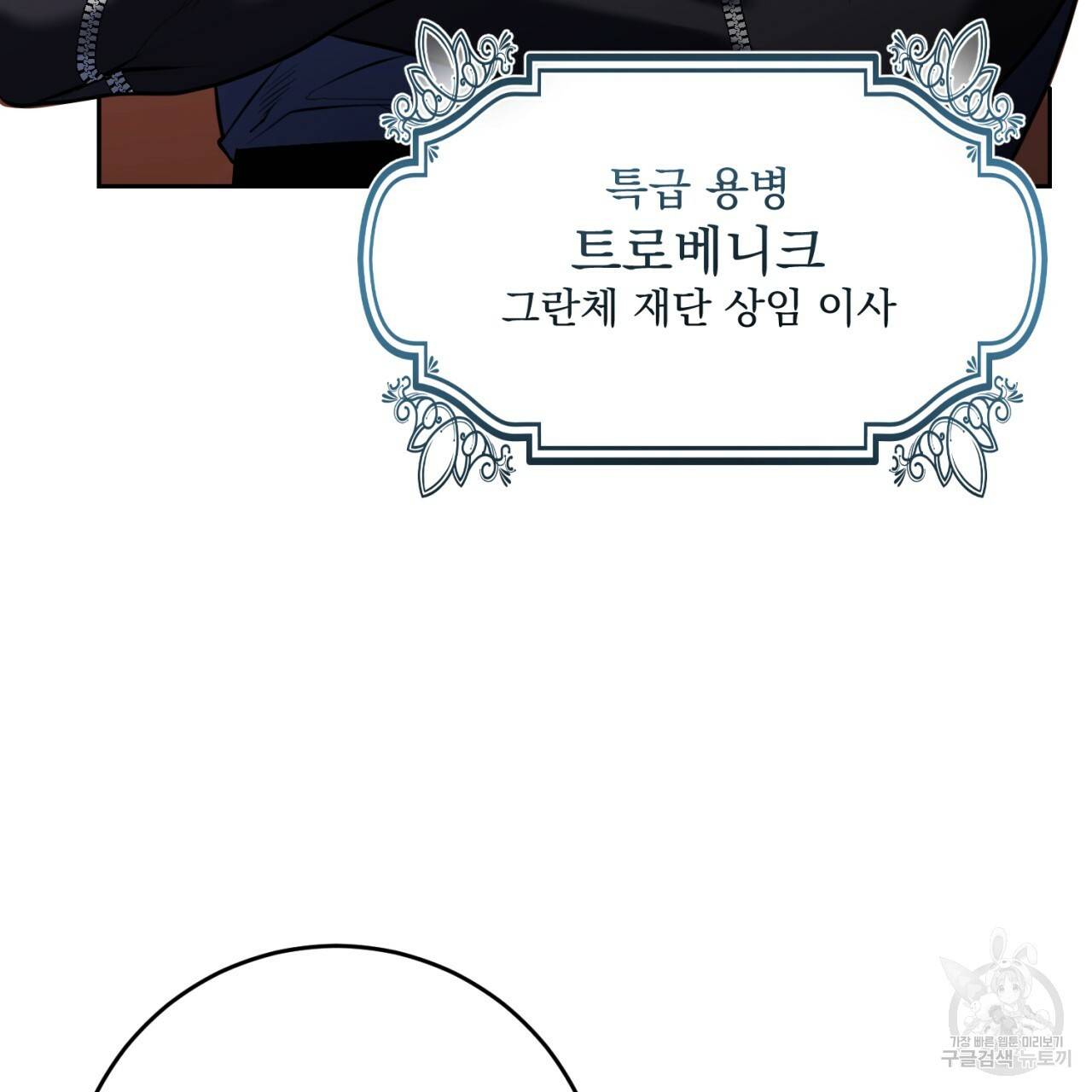 이스닐다 41화 25