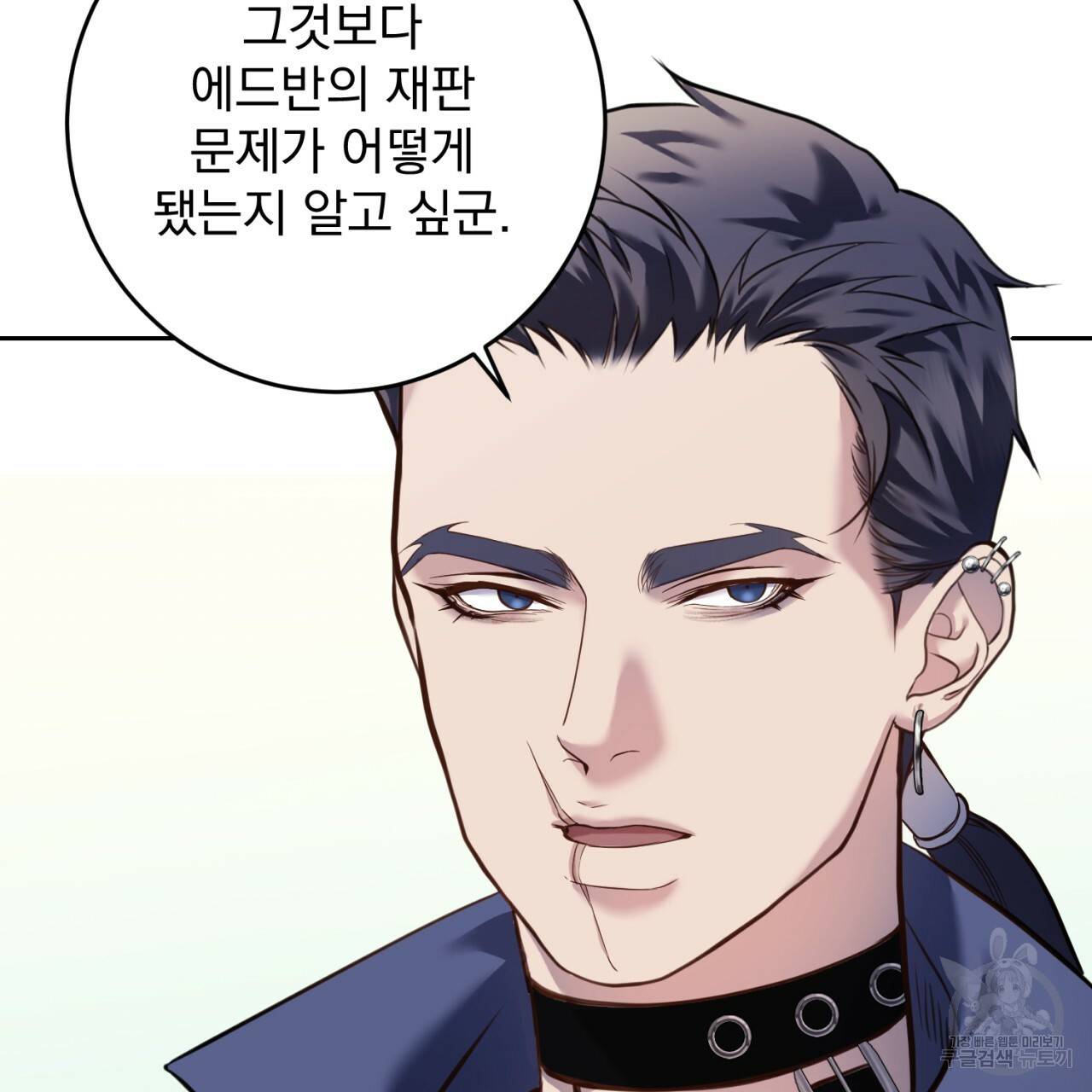 이스닐다 41화 26