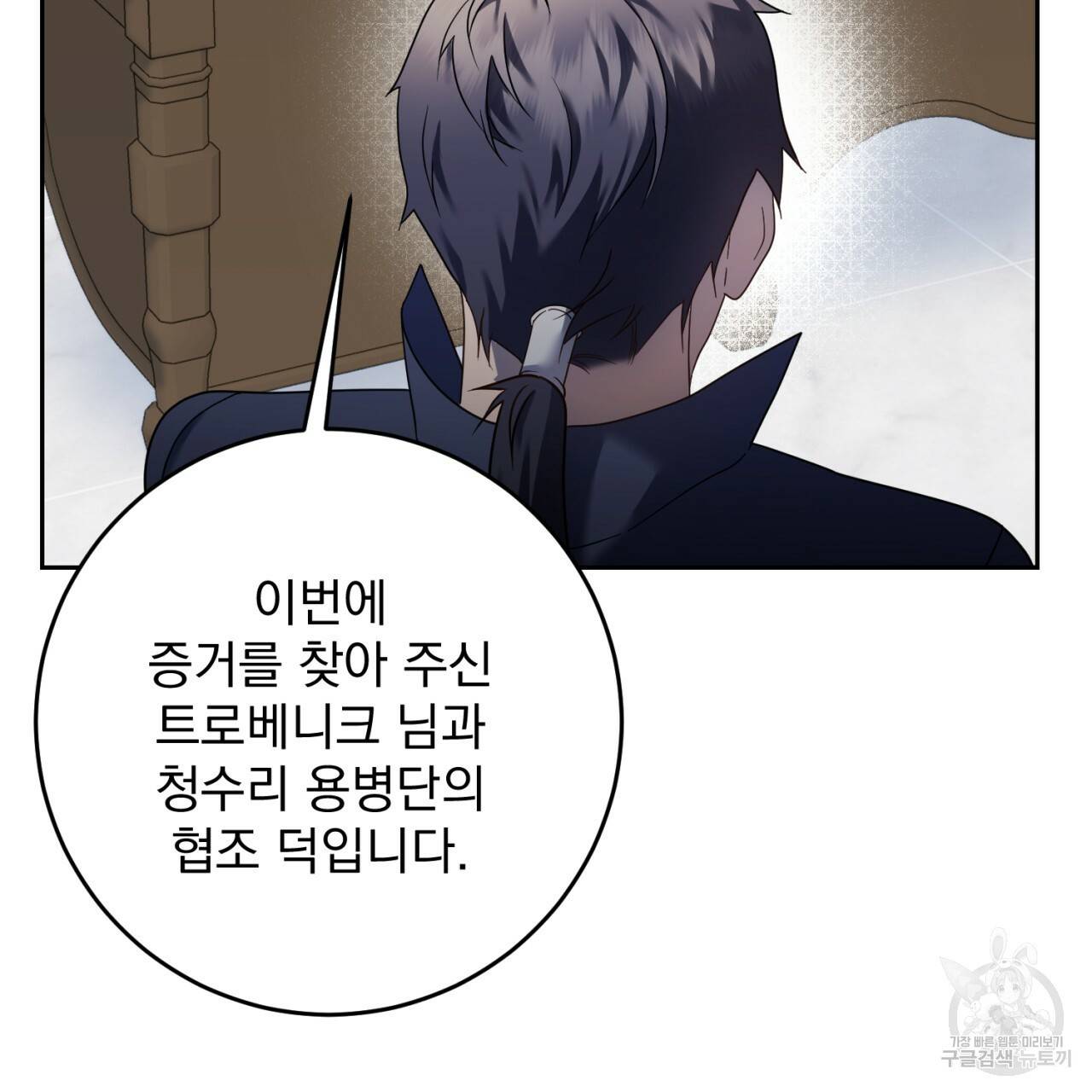 이스닐다 41화 29