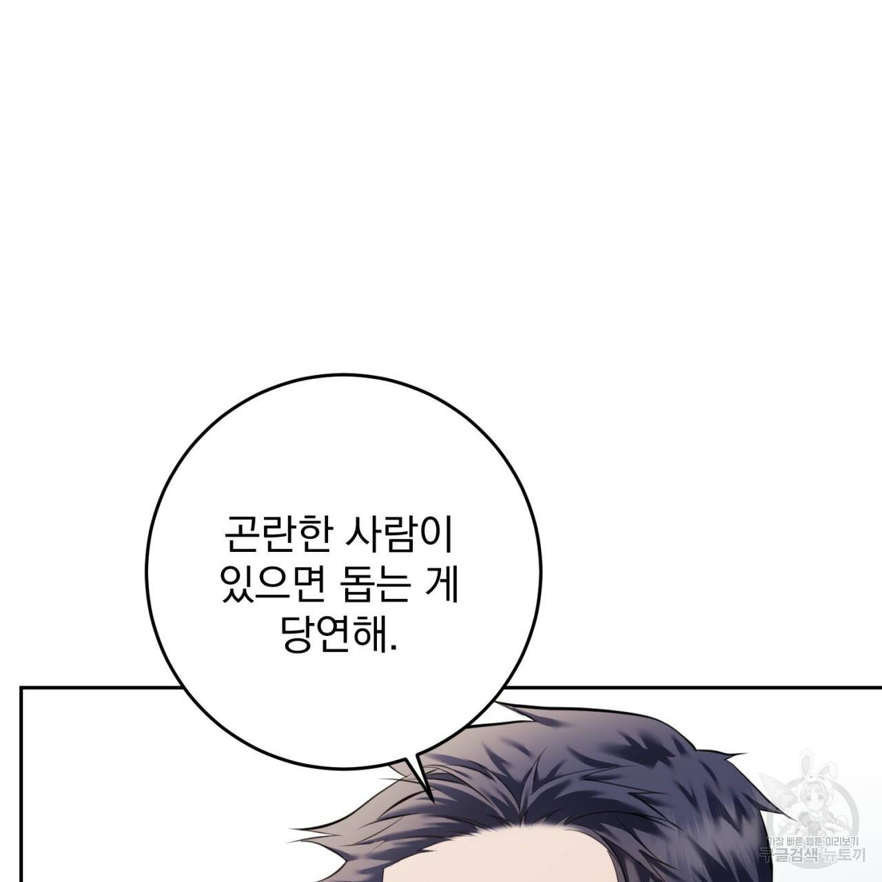 이스닐다 41화 30
