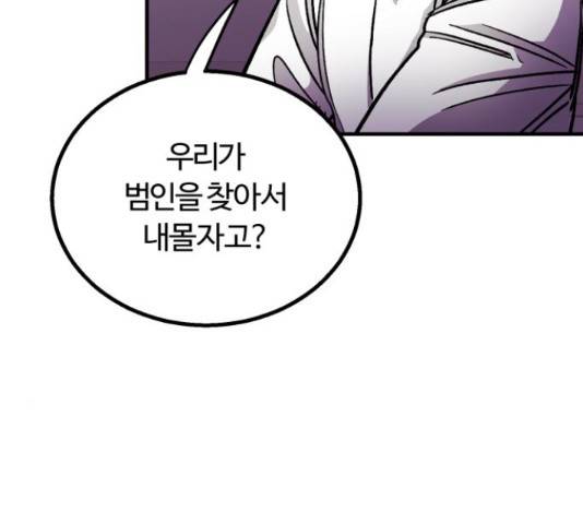 경비실에서 안내방송 드립니다 28화 3