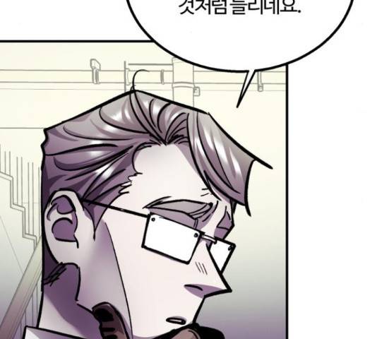경비실에서 안내방송 드립니다 28화 5