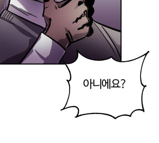 경비실에서 안내방송 드립니다 28화 6