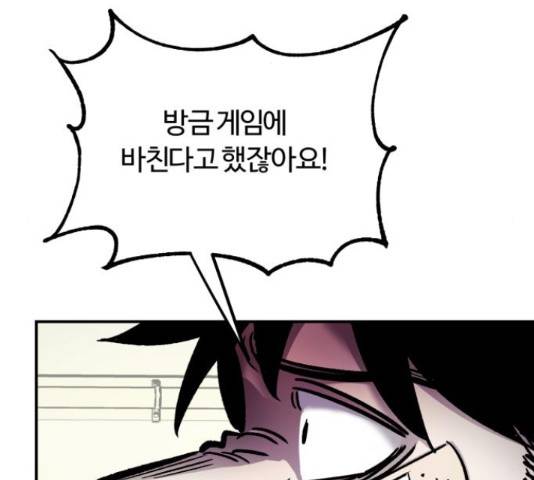 경비실에서 안내방송 드립니다 28화 8