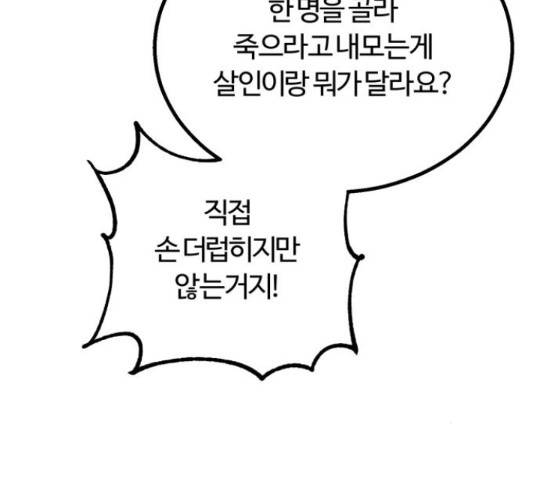 경비실에서 안내방송 드립니다 28화 10