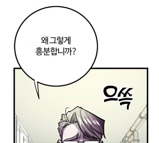 경비실에서 안내방송 드립니다 28화 12
