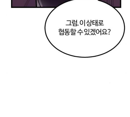 경비실에서 안내방송 드립니다 28화 14