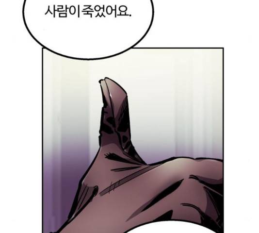 경비실에서 안내방송 드립니다 28화 16