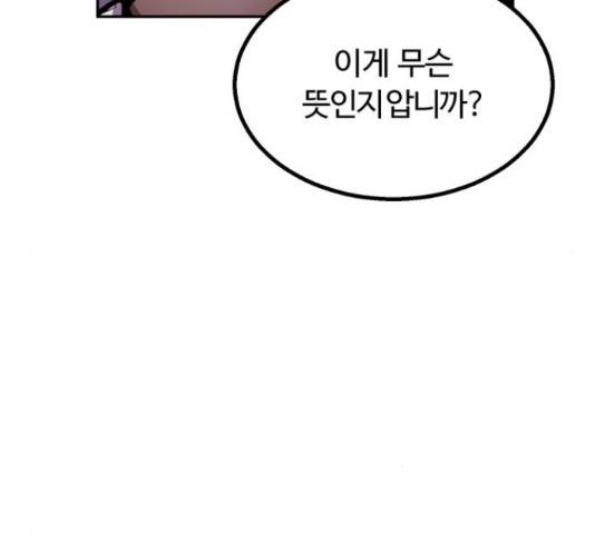 경비실에서 안내방송 드립니다 28화 17