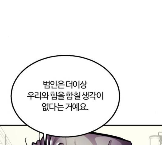 경비실에서 안내방송 드립니다 28화 18