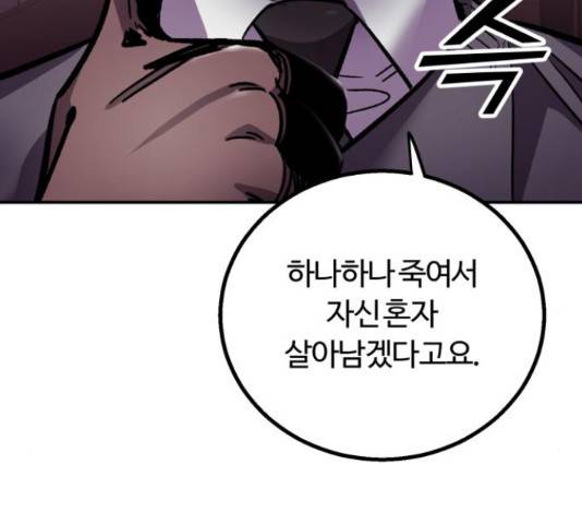 경비실에서 안내방송 드립니다 28화 20