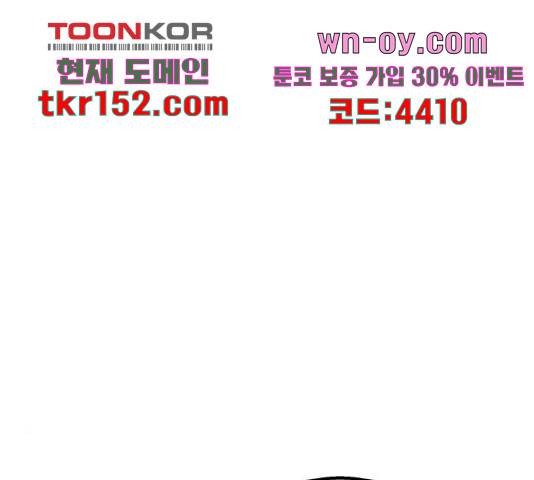 경비실에서 안내방송 드립니다 28화 21