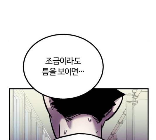 경비실에서 안내방송 드립니다 28화 25