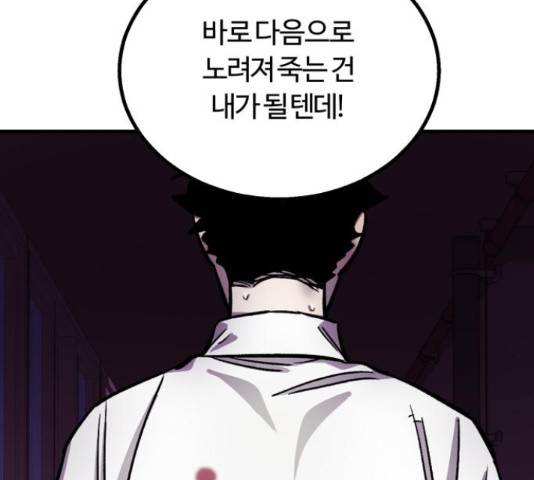 경비실에서 안내방송 드립니다 28화 28
