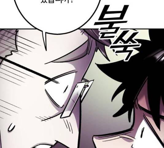 경비실에서 안내방송 드립니다 28화 32
