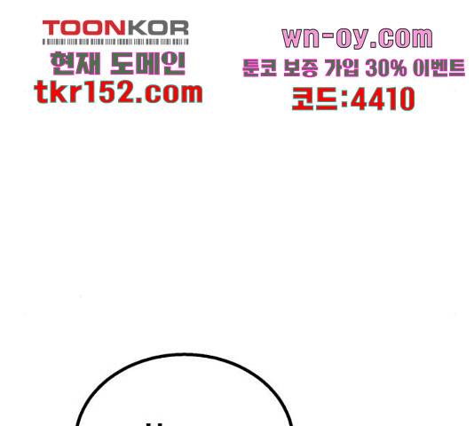 경비실에서 안내방송 드립니다 28화 34