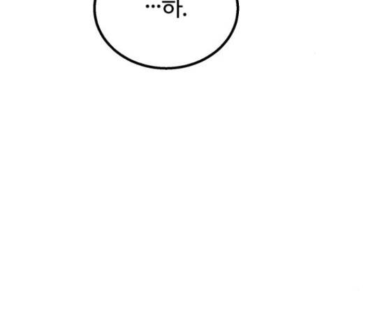 경비실에서 안내방송 드립니다 28화 37
