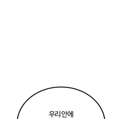 경비실에서 안내방송 드립니다 28화 41
