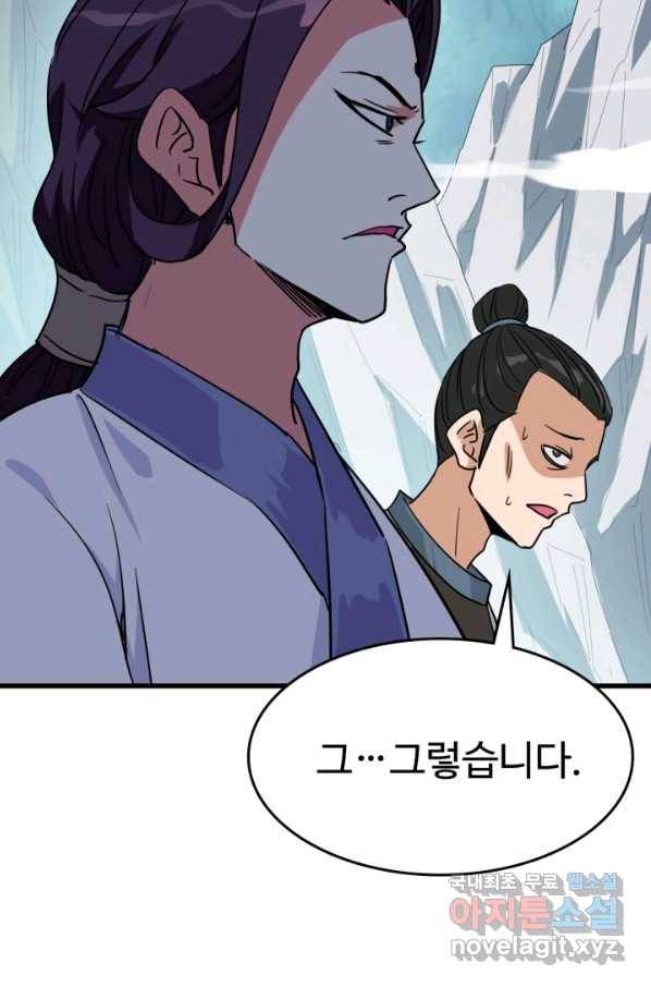 광속으로 레벨업 44화 6