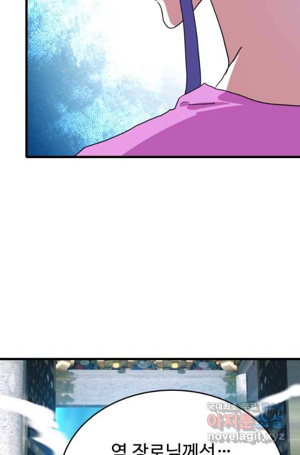 광속으로 레벨업 44화 16