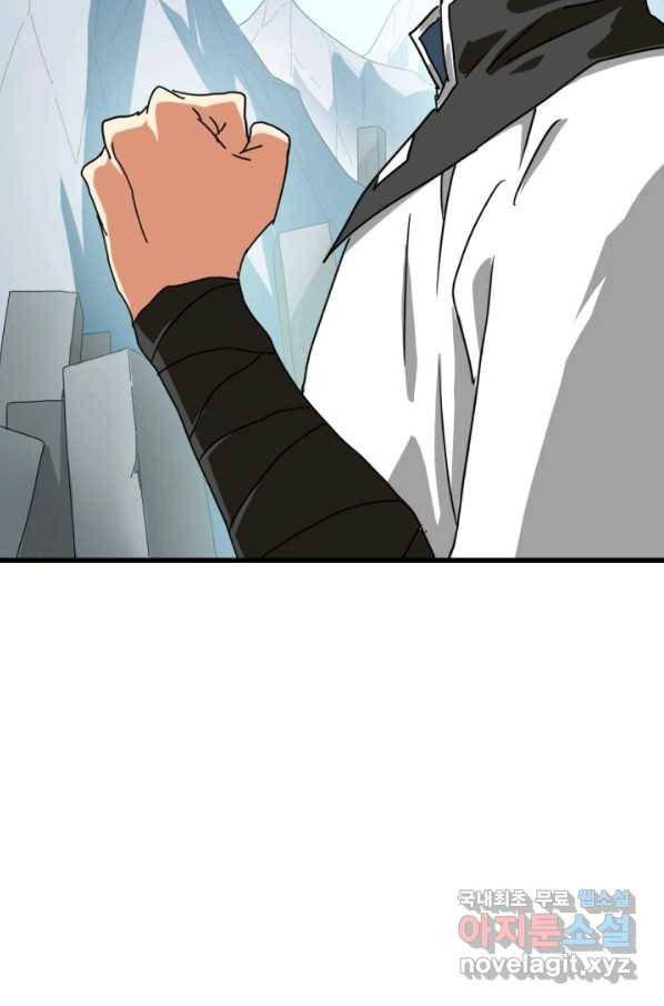 광속으로 레벨업 44화 29