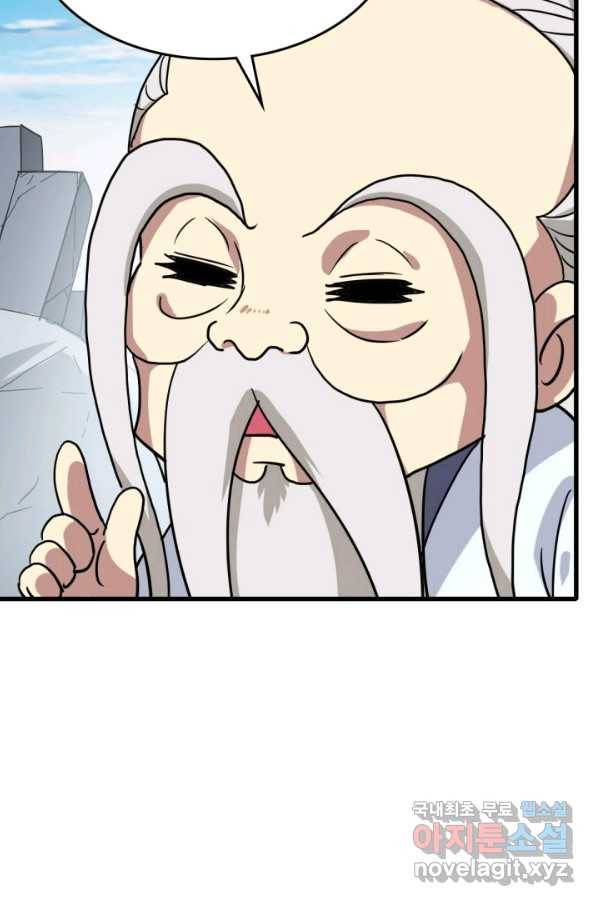 광속으로 레벨업 44화 34