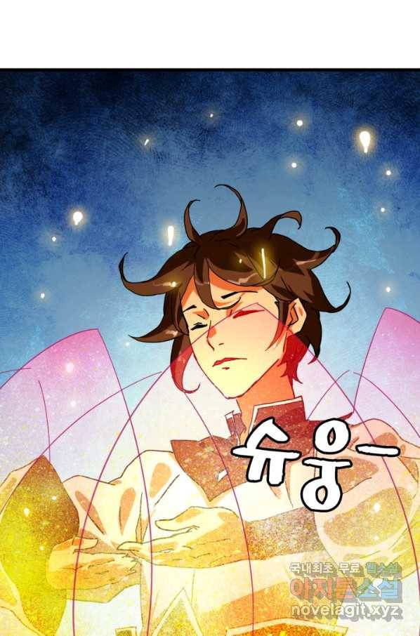 광속으로 레벨업 44화 35