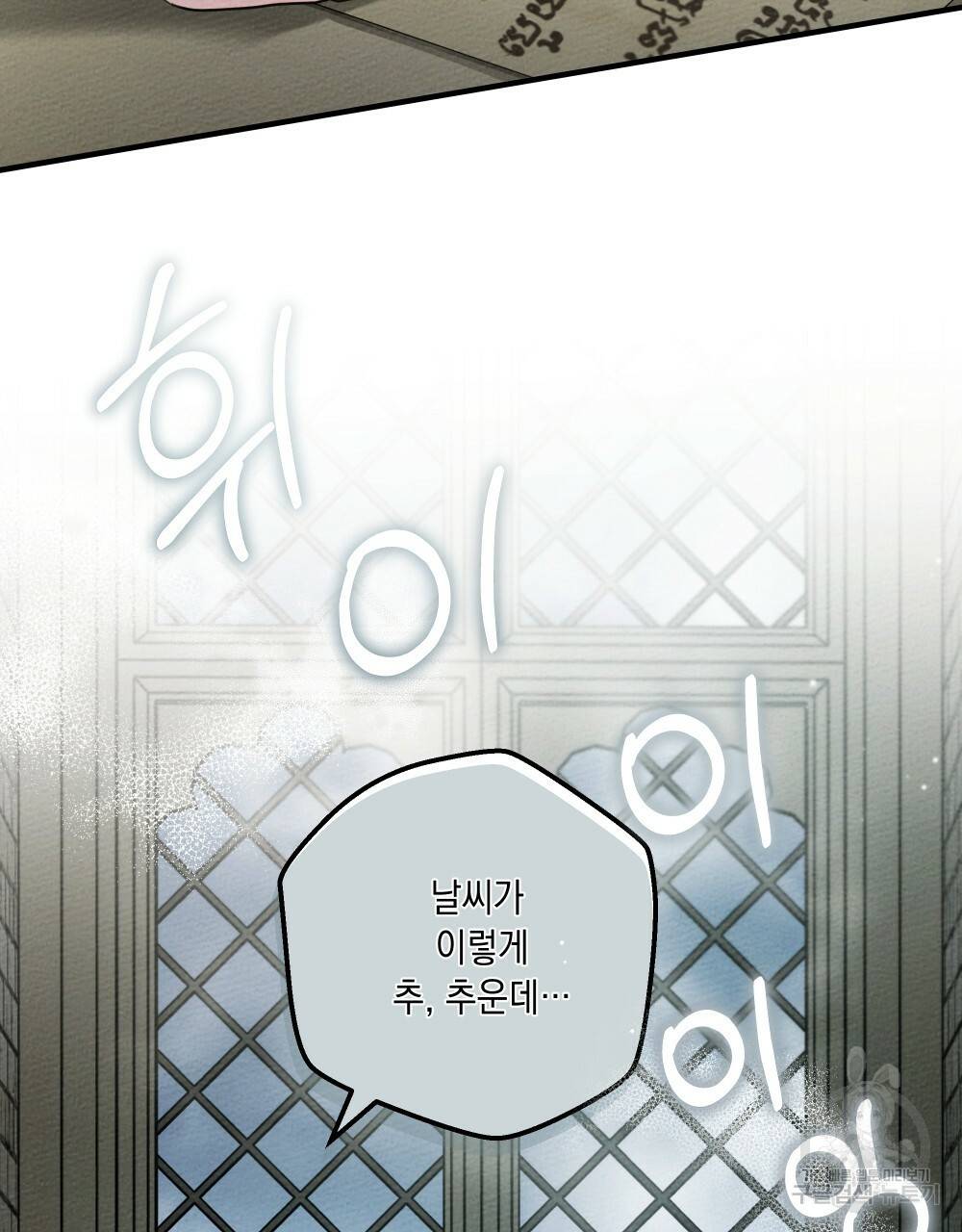 상수리나무 아래 54화 11