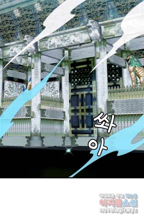 광속으로 레벨업 44화 81