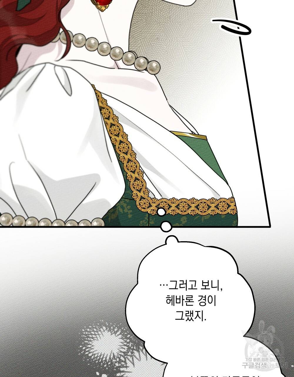 상수리나무 아래 54화 27