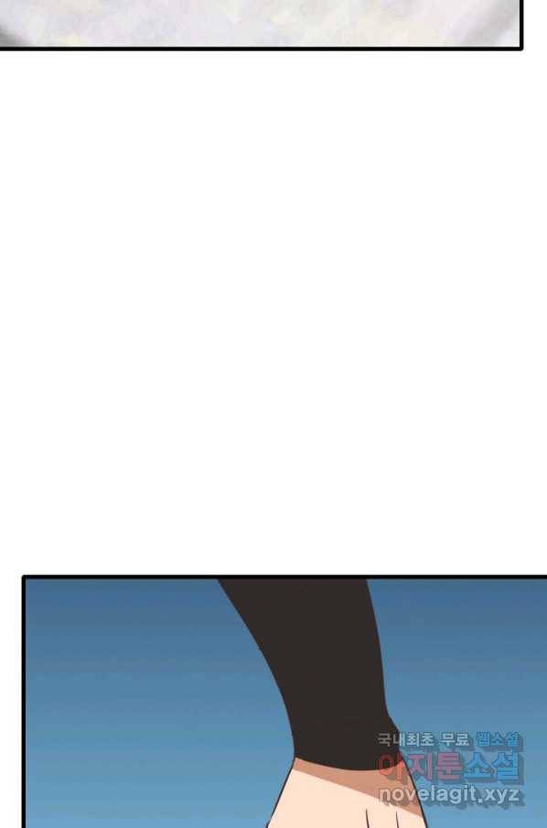 광속으로 레벨업 44화 83