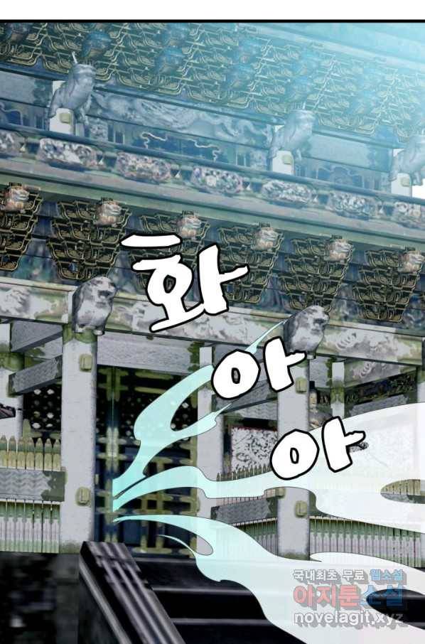 광속으로 레벨업 44화 90