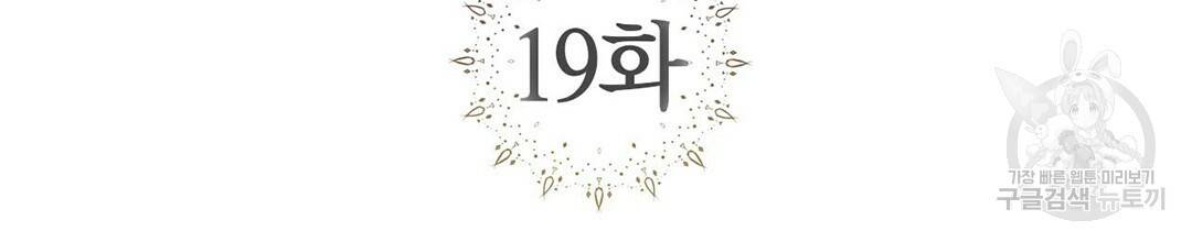 교랑의경 19화 2