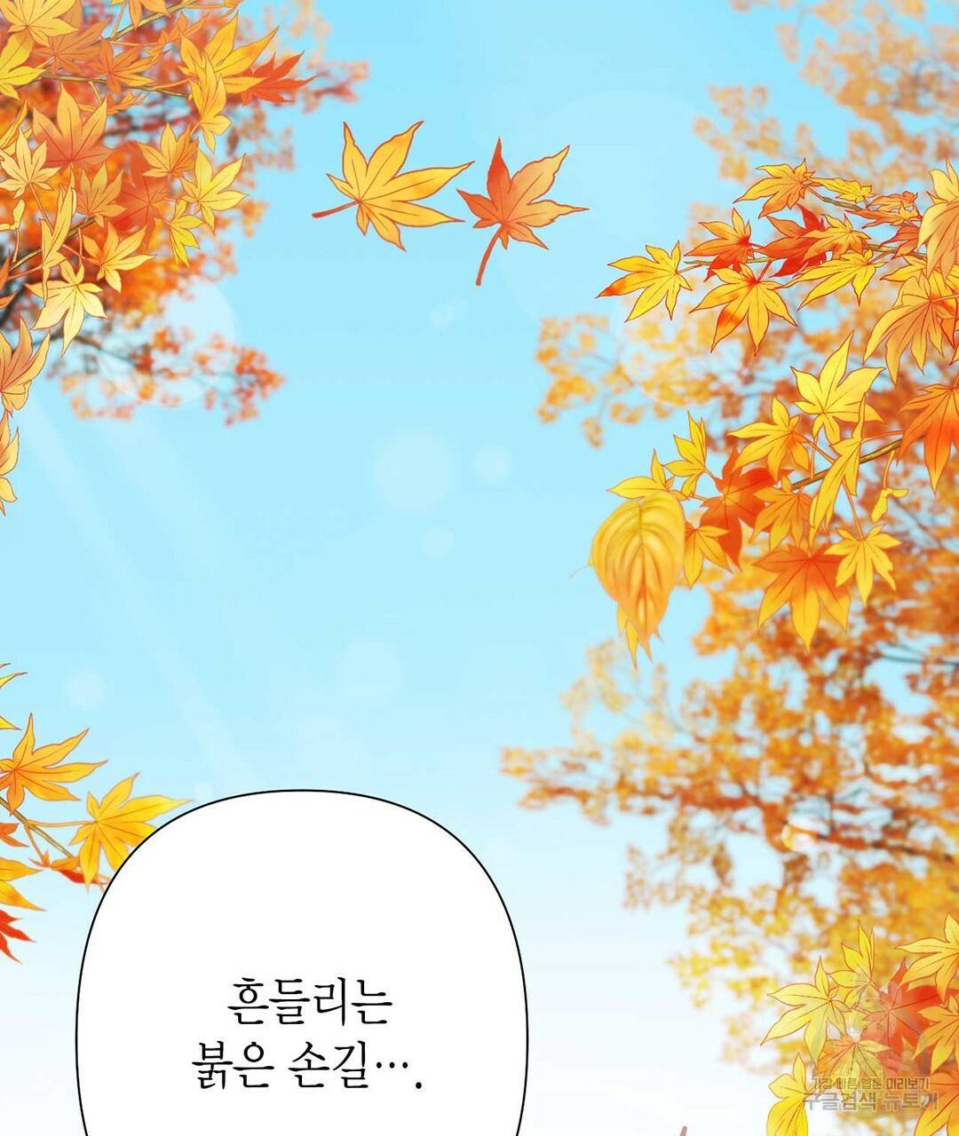 교랑의경 19화 9