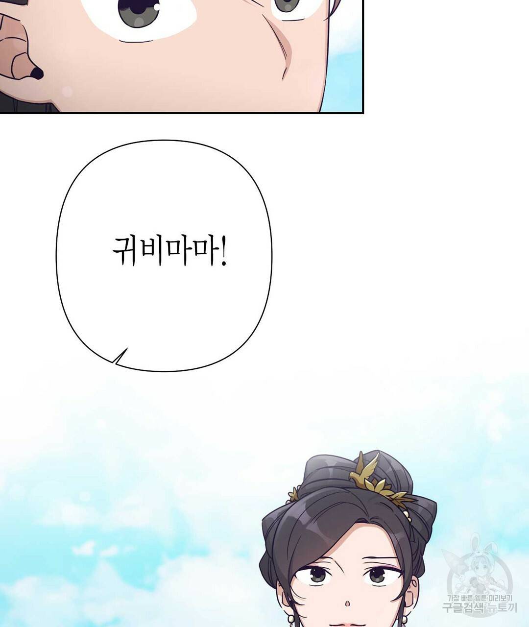 교랑의경 19화 21