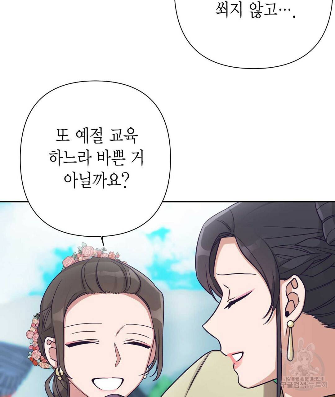 교랑의경 19화 29