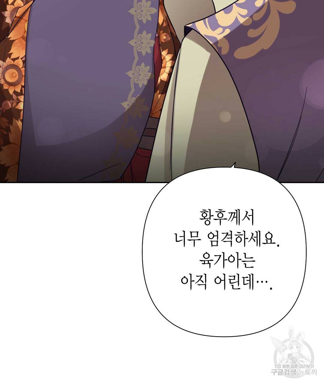 교랑의경 19화 31
