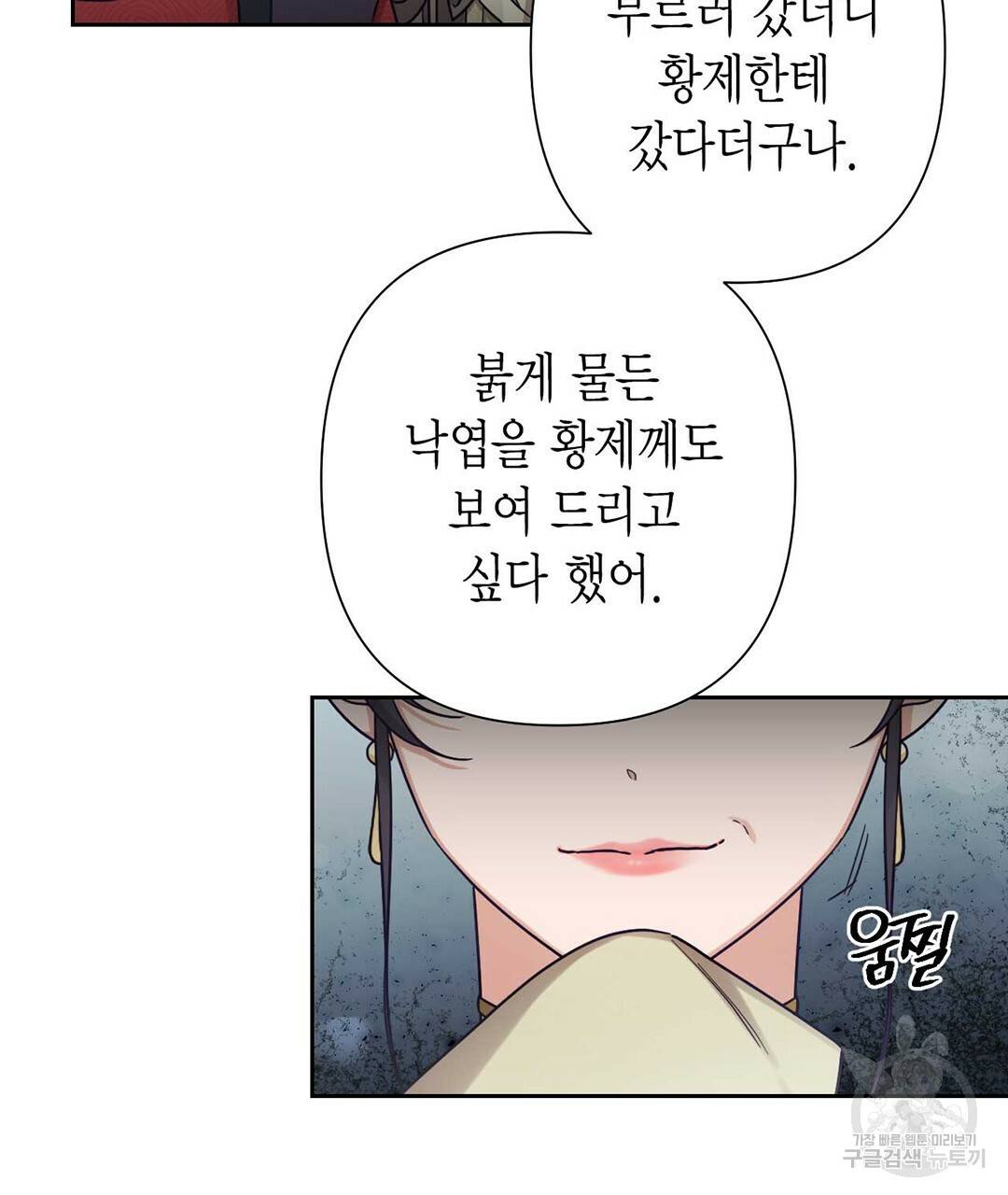 교랑의경 19화 35