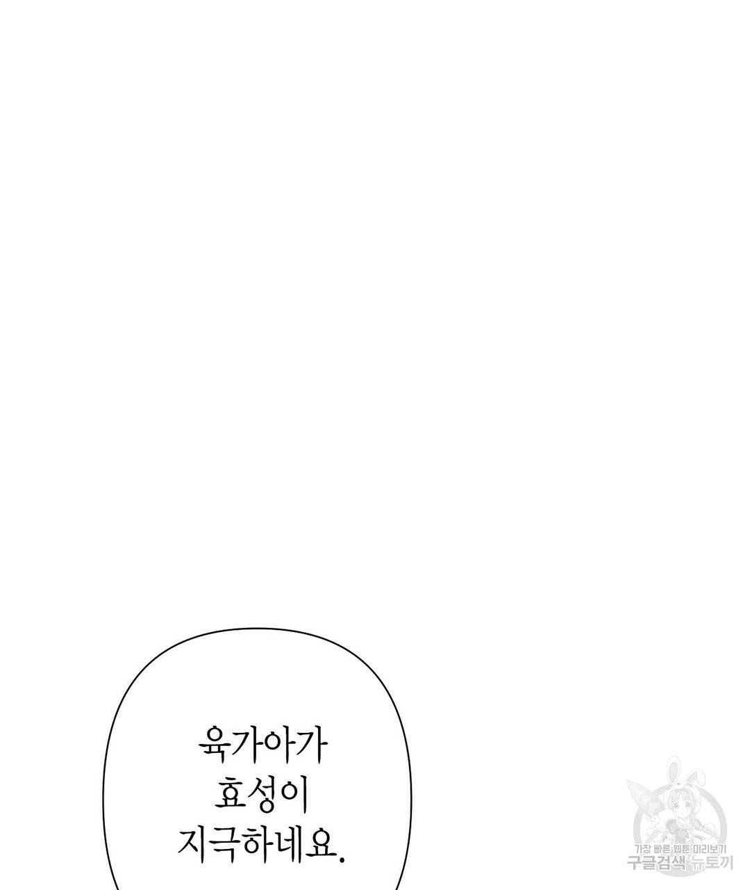 교랑의경 19화 37