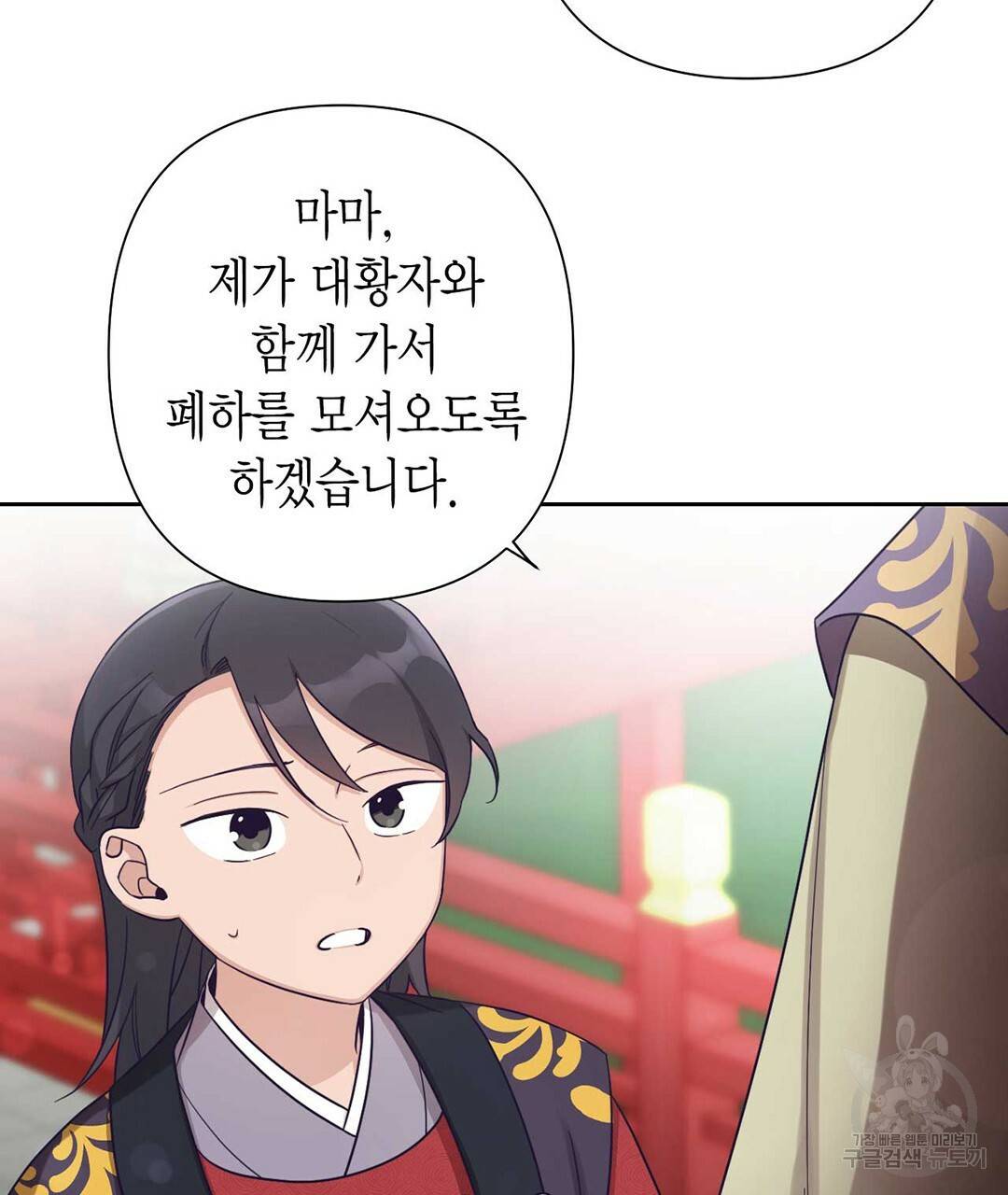 교랑의경 19화 41
