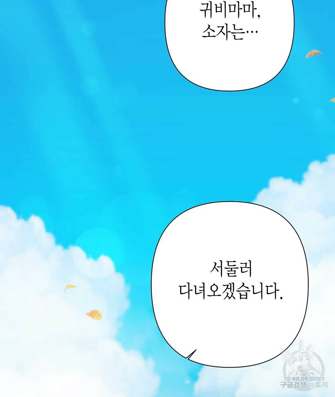 교랑의경 19화 43